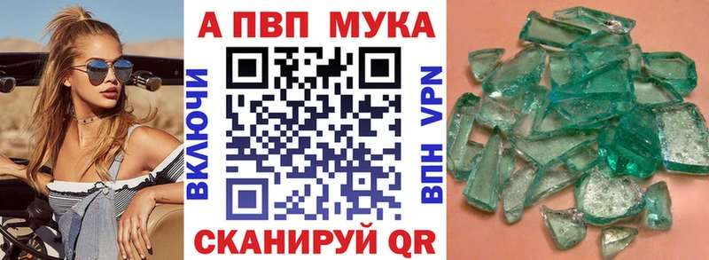 Купить закладки Воскресенск A PVP Соль