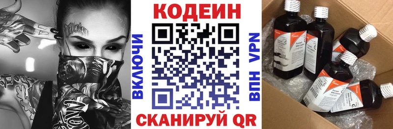 Купить где  Воскресенск  Кодеиновый сироп Lean Purple Drank 