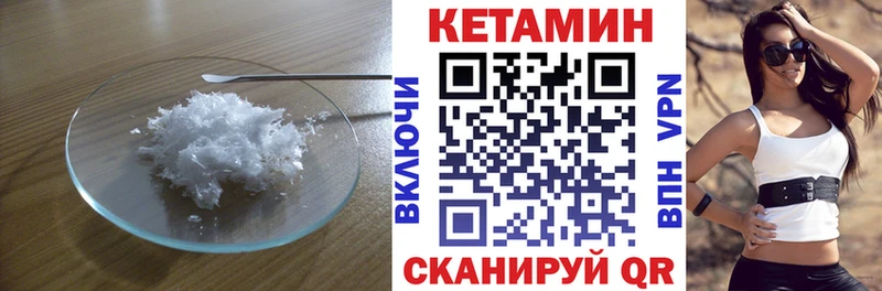 Кетамин VHQ Купить где Воскресенск