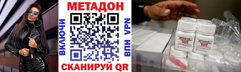 Купить закладки Воскресенск Метадон белоснежный